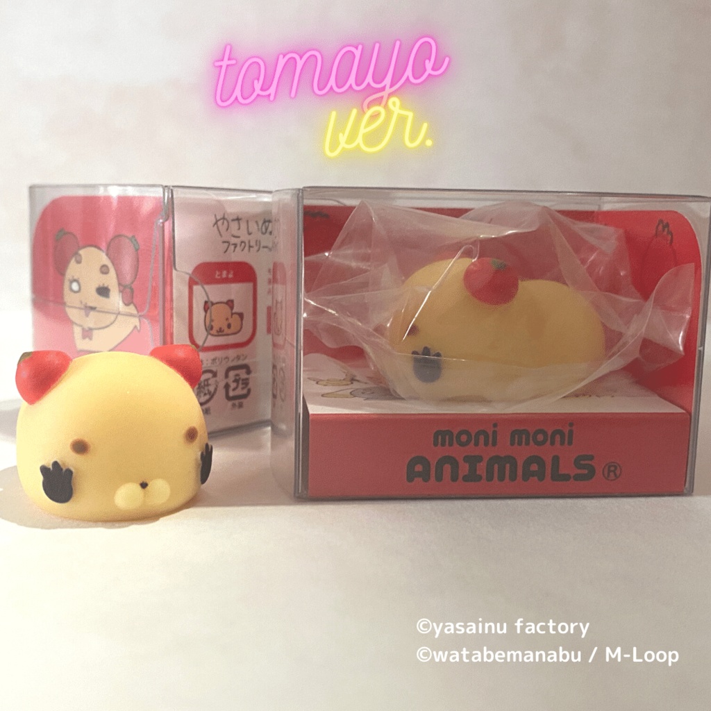 やさいぬ×もにまるず®︎コラボフィギュア(はっくん・とまよ)