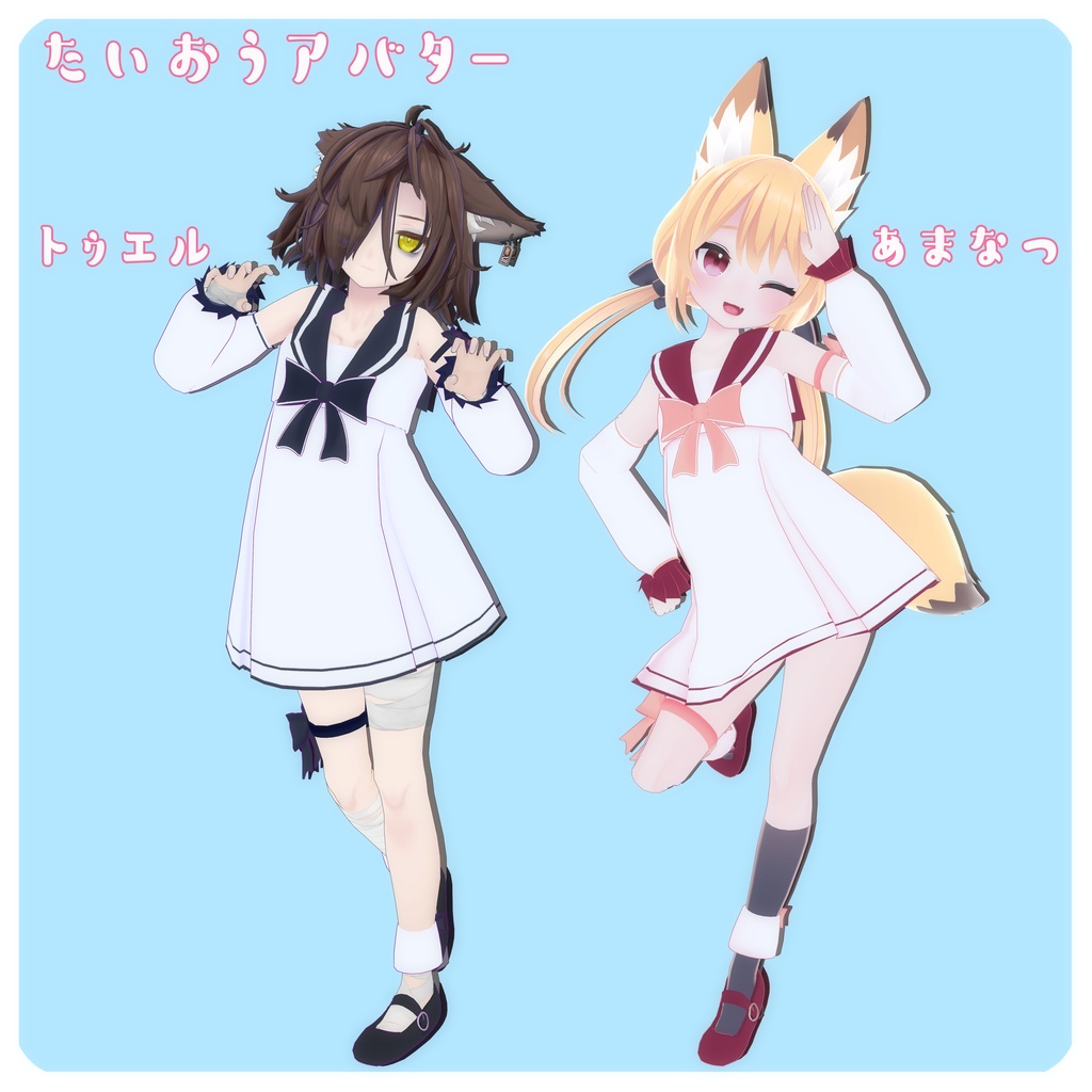 《15アバター対応衣装》スイートロリワンピース