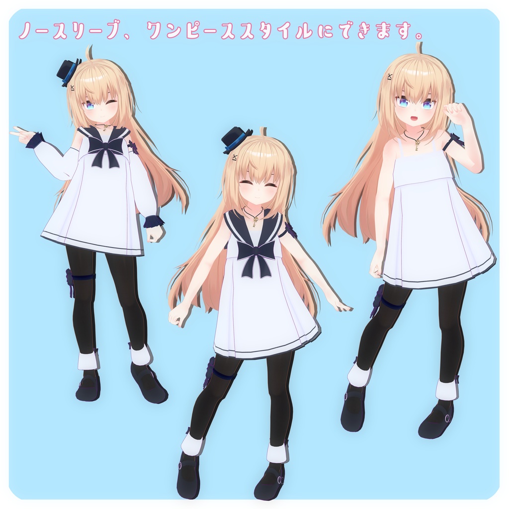 《15アバター対応衣装》スイートロリワンピース