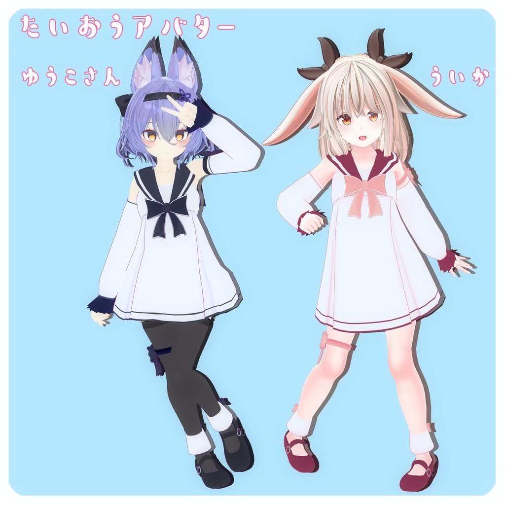 《15アバター対応衣装》スイートロリワンピース