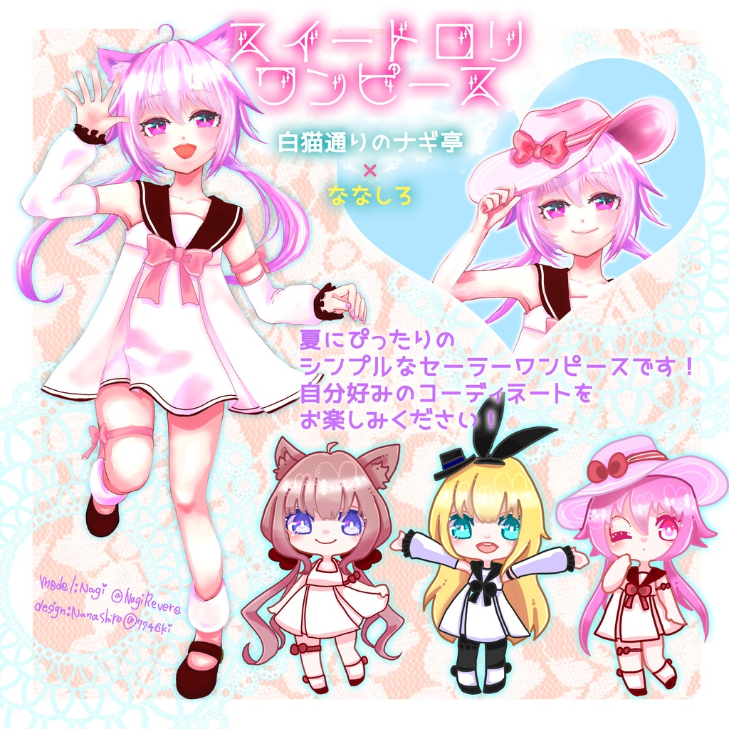 《15アバター対応衣装》スイートロリワンピース