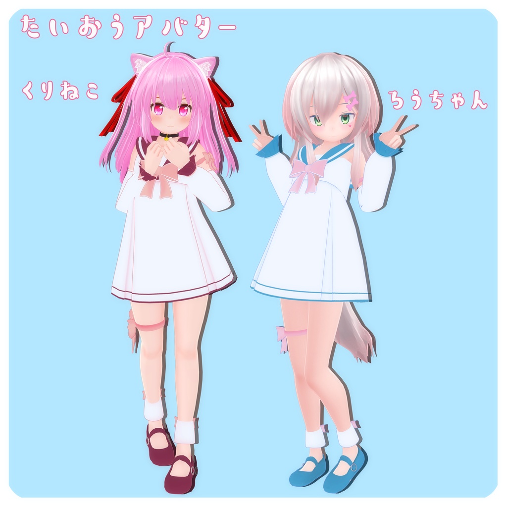 《15アバター対応衣装》スイートロリワンピース