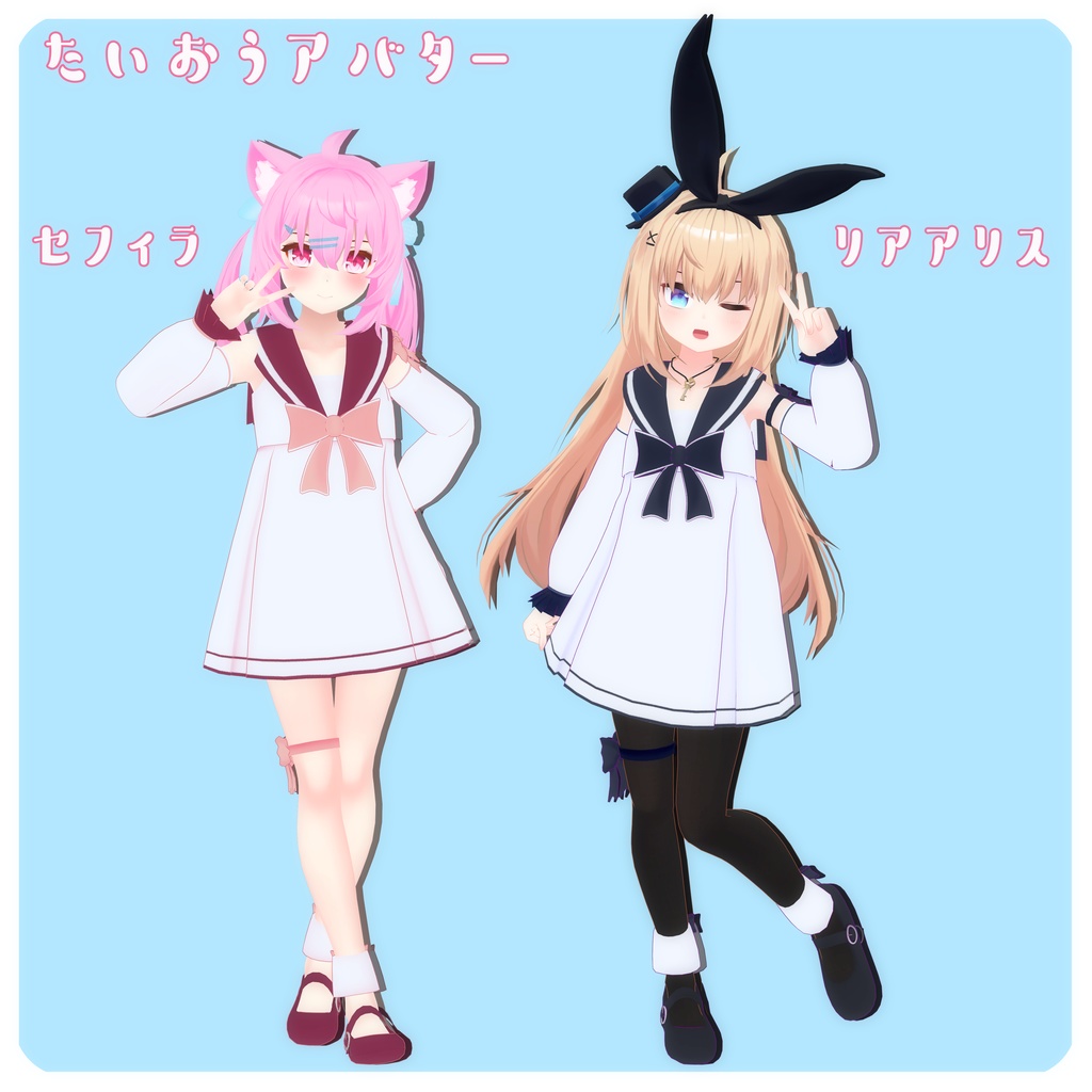 《15アバター対応衣装》スイートロリワンピース