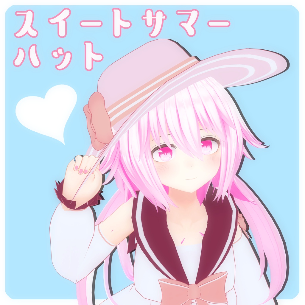スイートサマーハット