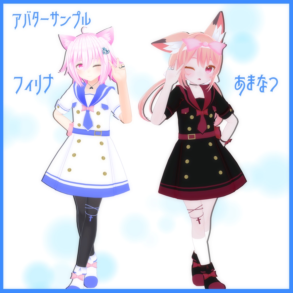 《15アバター対応衣装》アクアマリンワンピース