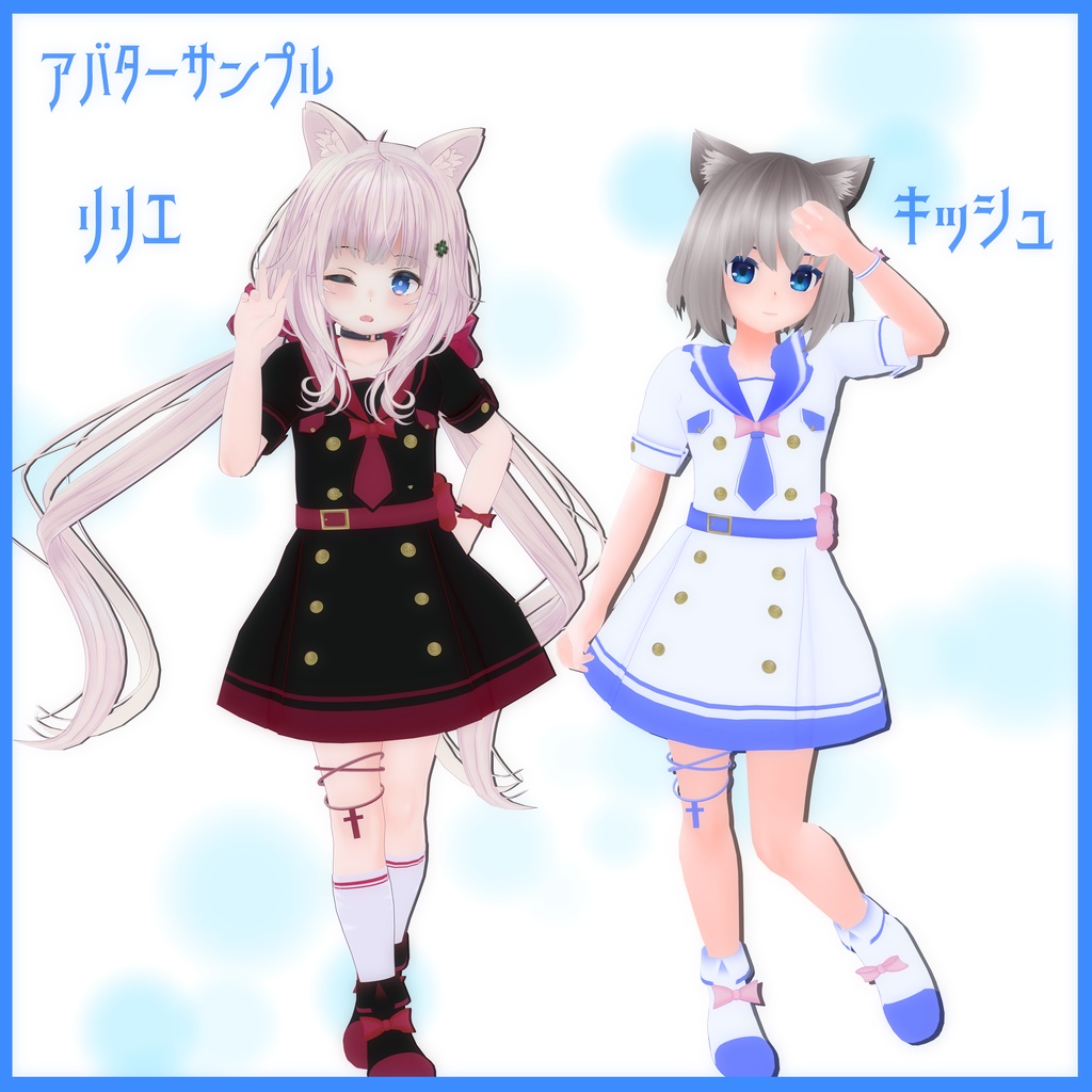 《15アバター対応衣装》アクアマリンワンピース