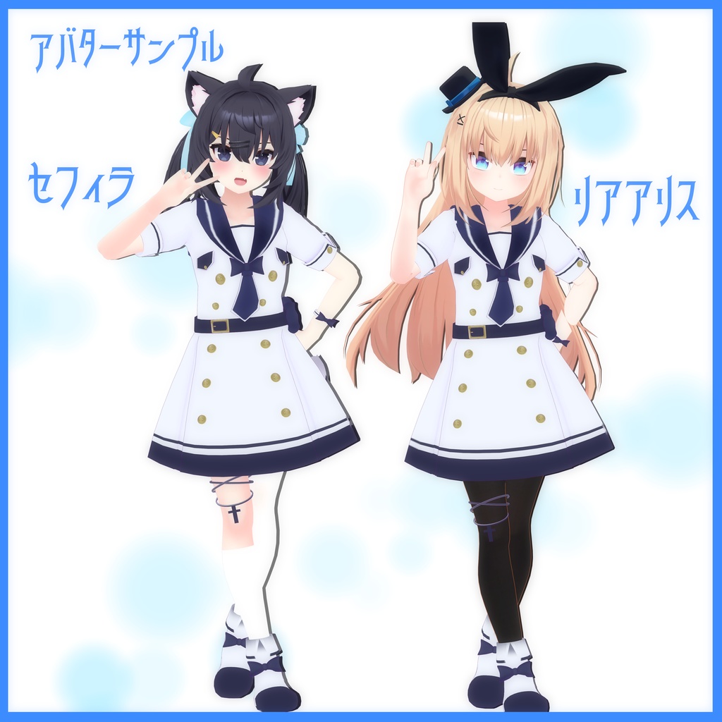 《15アバター対応衣装》アクアマリンワンピース