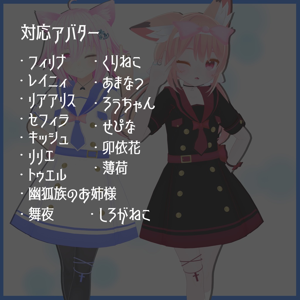 《15アバター対応衣装》アクアマリンワンピース