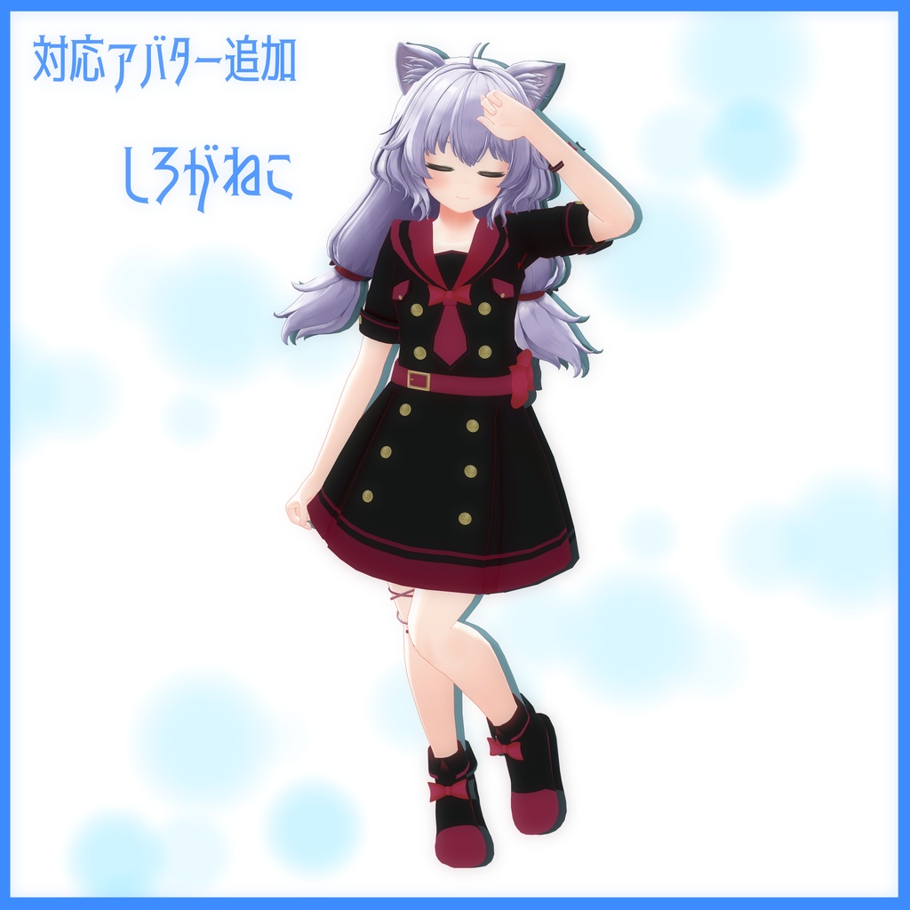 《15アバター対応衣装》アクアマリンワンピース