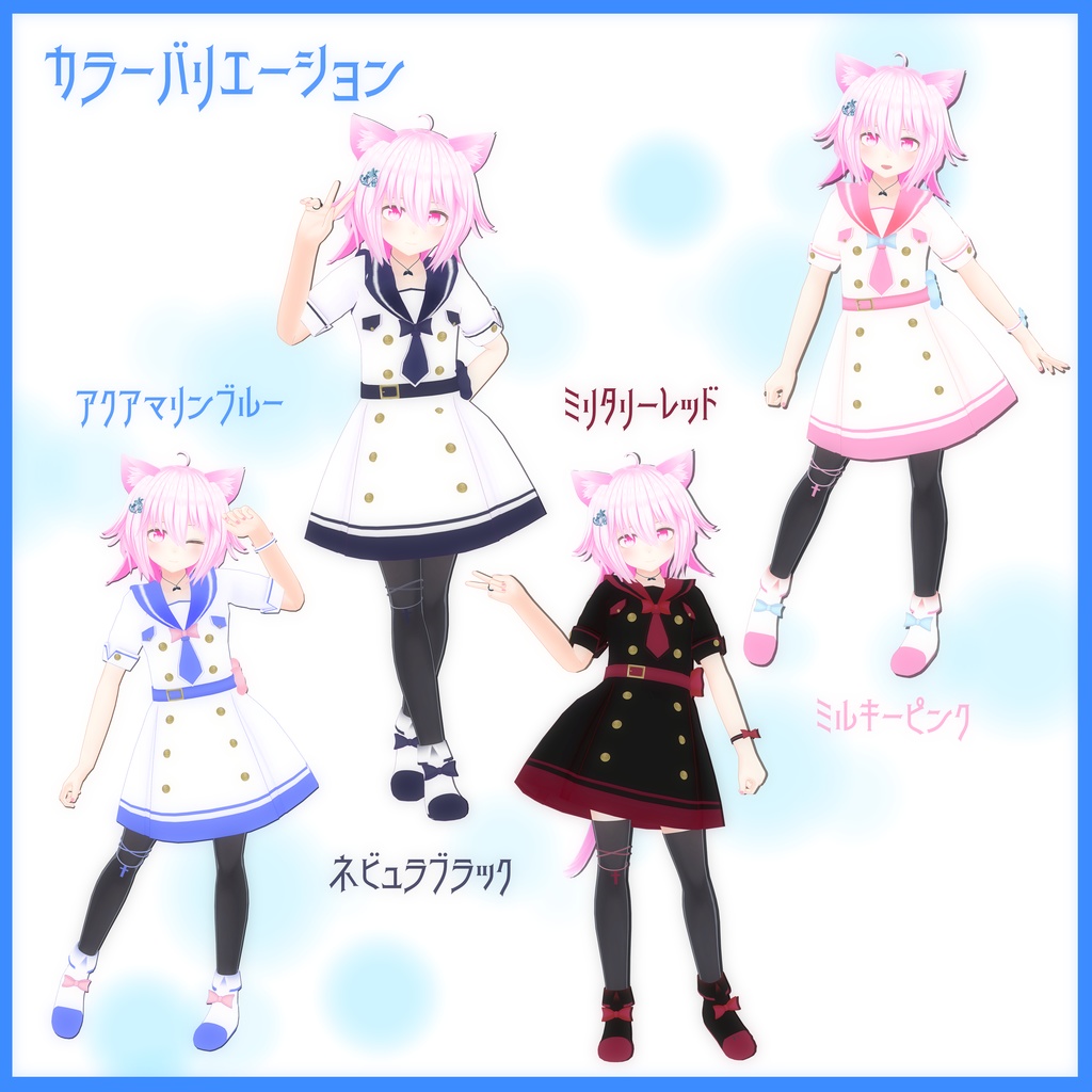 《15アバター対応衣装》アクアマリンワンピース