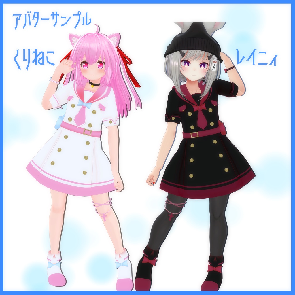 《15アバター対応衣装》アクアマリンワンピース