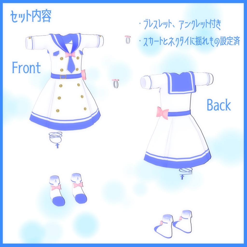 《15アバター対応衣装》アクアマリンワンピース