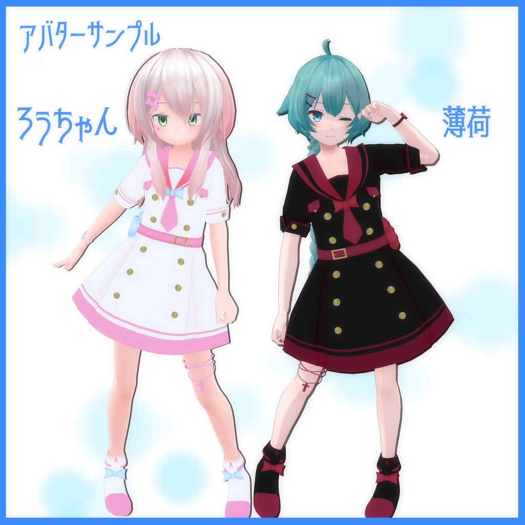 《15アバター対応衣装》アクアマリンワンピース