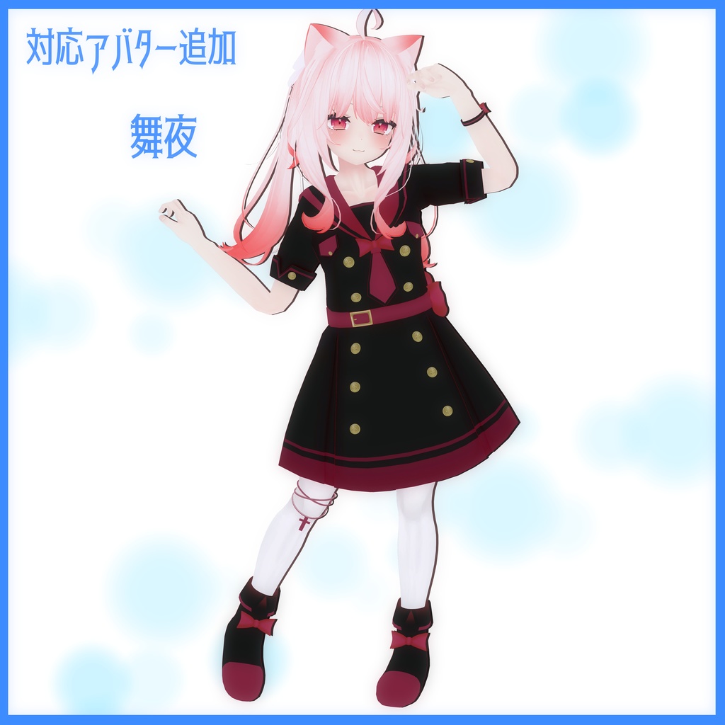 《15アバター対応衣装》アクアマリンワンピース