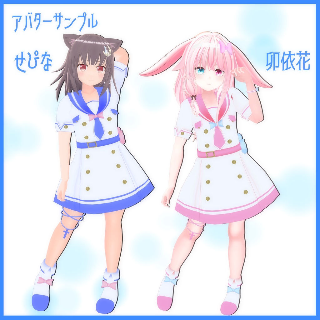 《15アバター対応衣装》アクアマリンワンピース