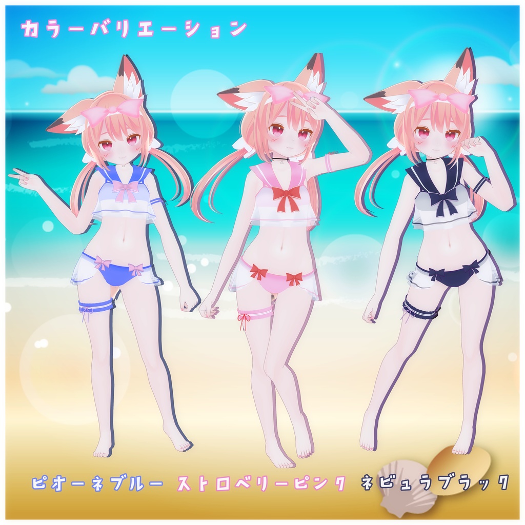 《14アバター対応衣装》ワッフルロリスイム