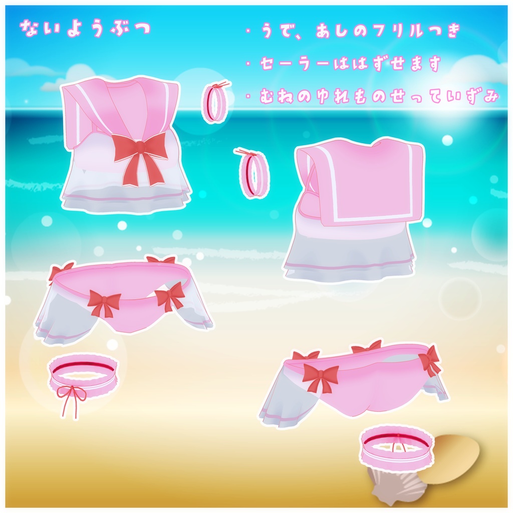 《14アバター対応衣装》ワッフルロリスイム