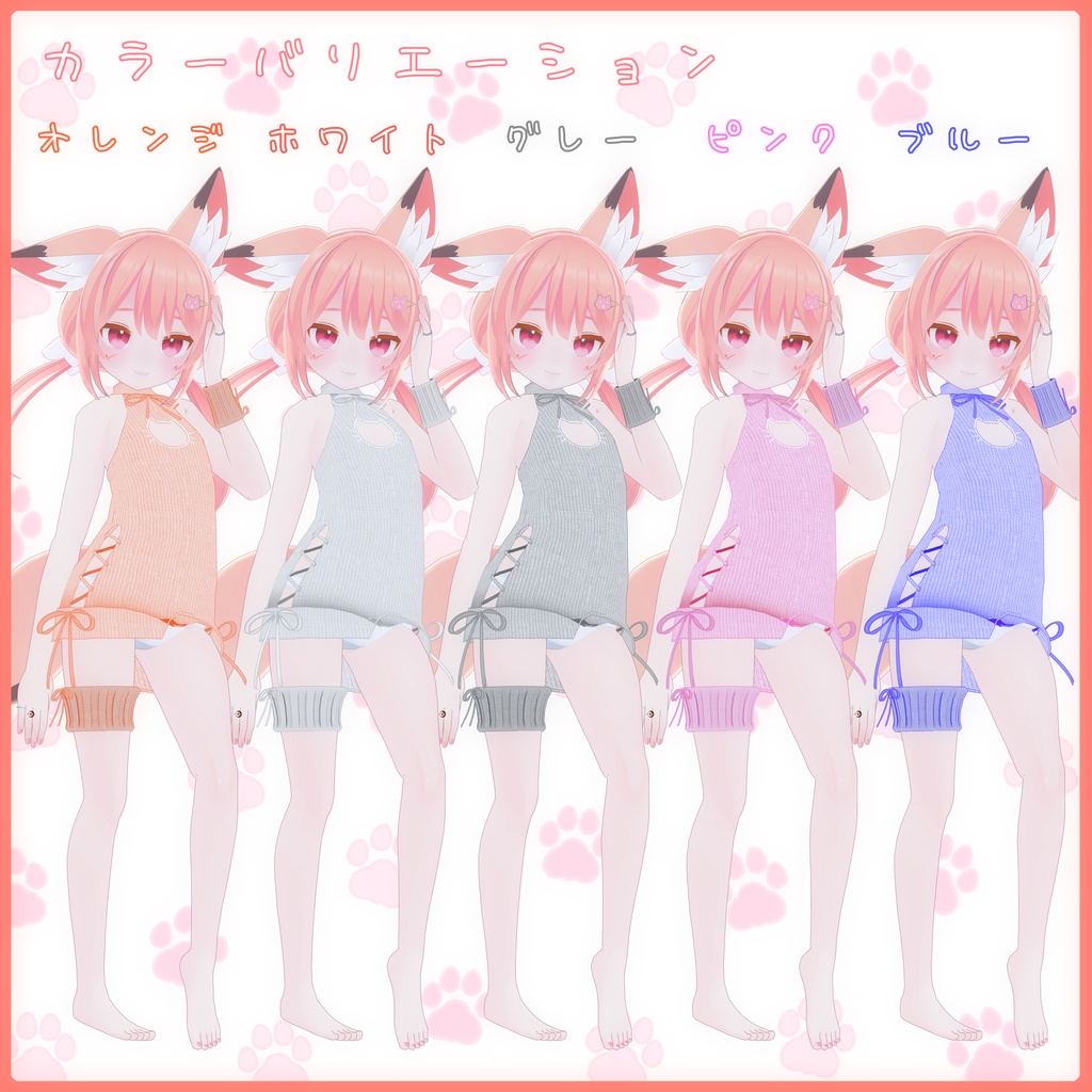 《17アバター対応衣装》ねこねこセーター