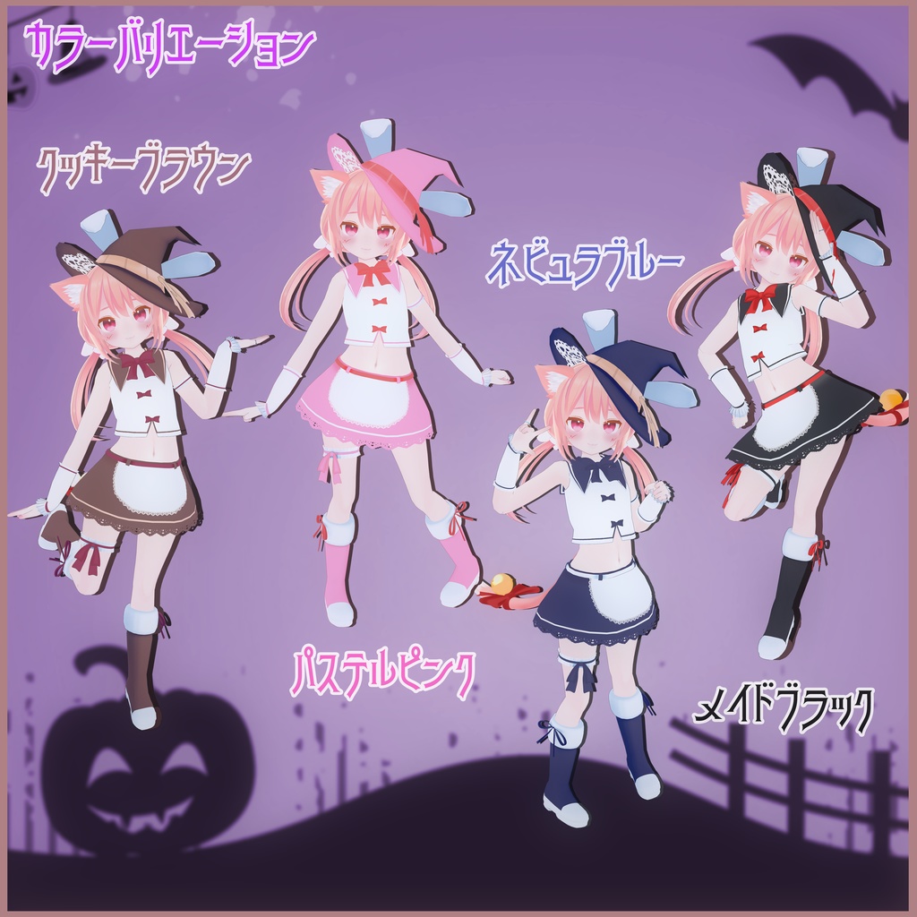 《14アバター対応衣装》まじかるラビット