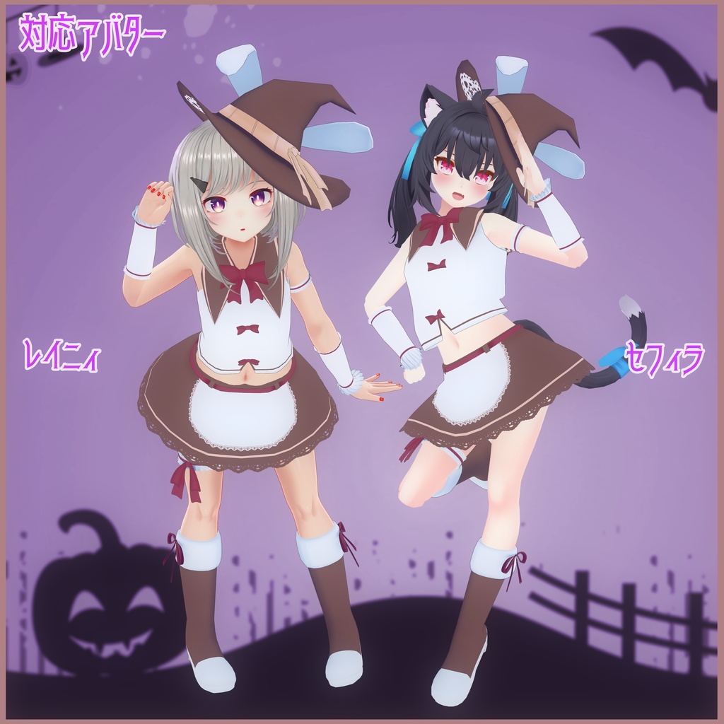 《14アバター対応衣装》まじかるラビット