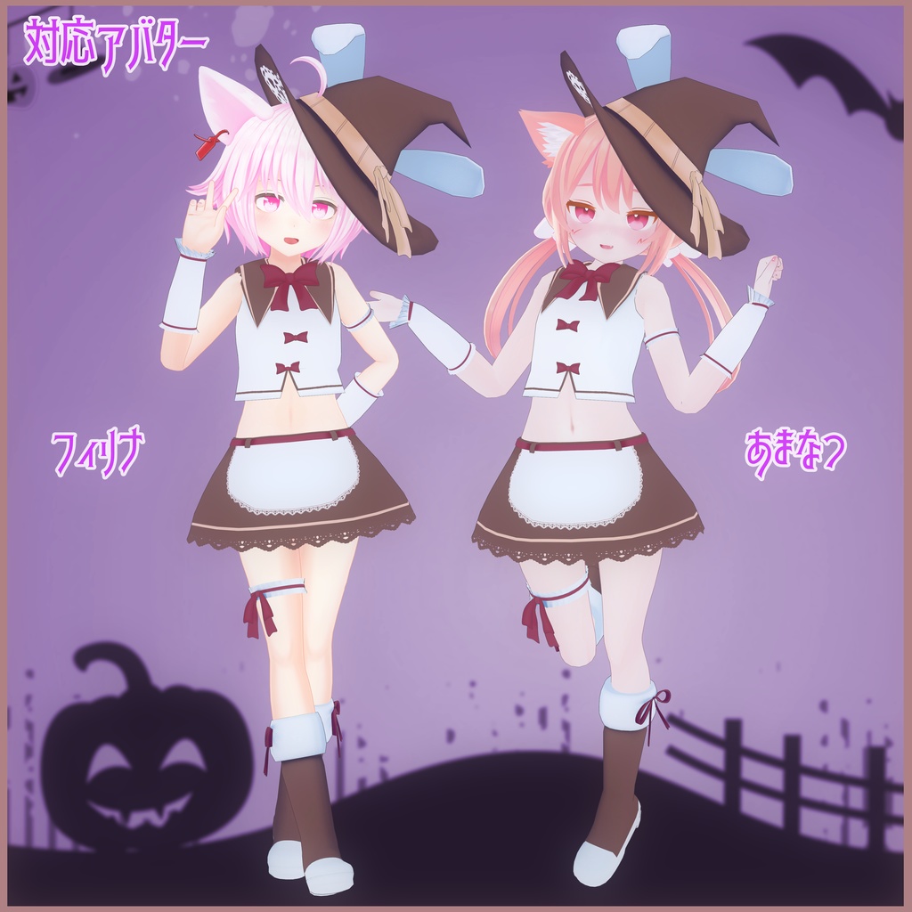 《14アバター対応衣装》まじかるラビット