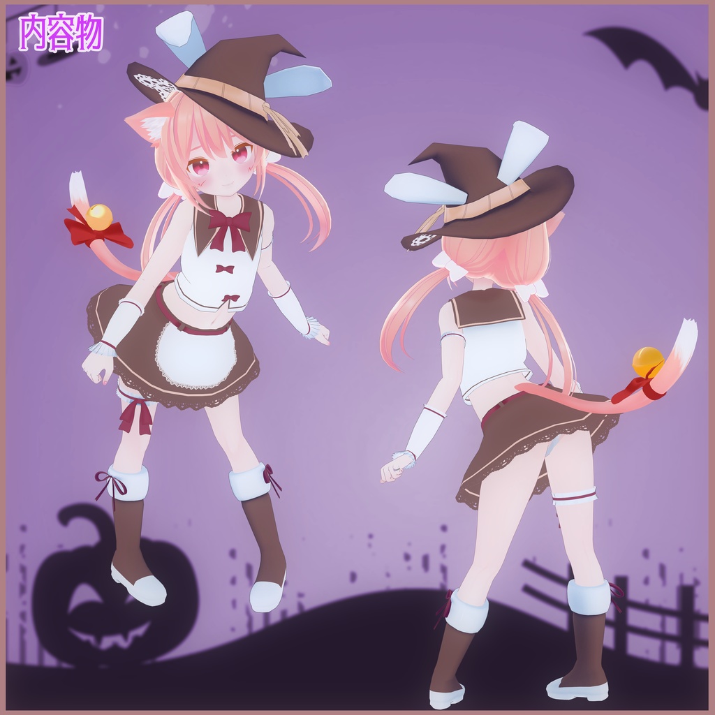 《14アバター対応衣装》まじかるラビット