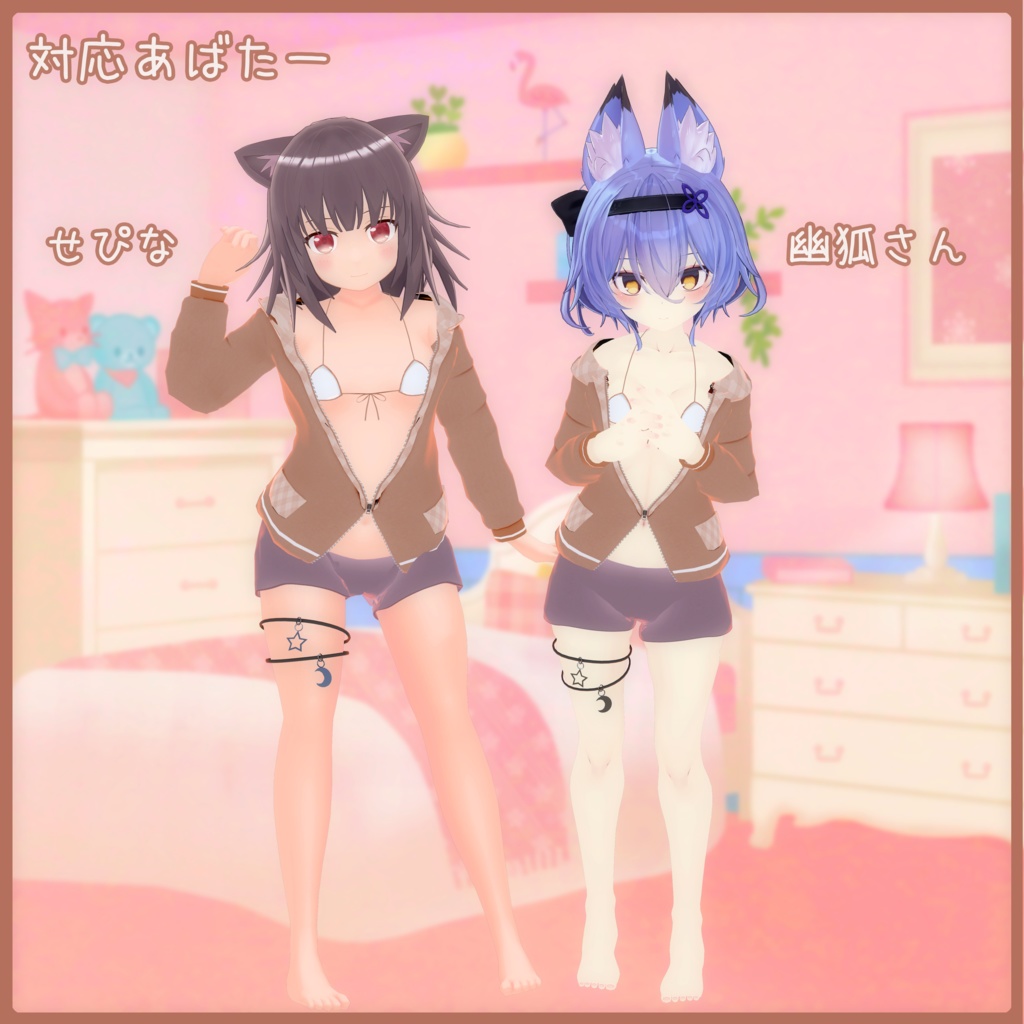 《14アバター対応衣装》ミルキービキニパーカー