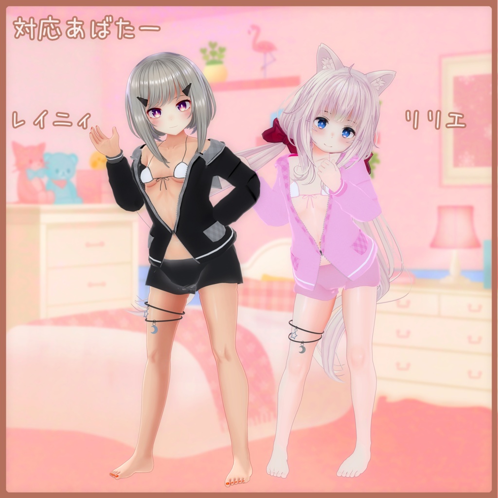 《14アバター対応衣装》ミルキービキニパーカー