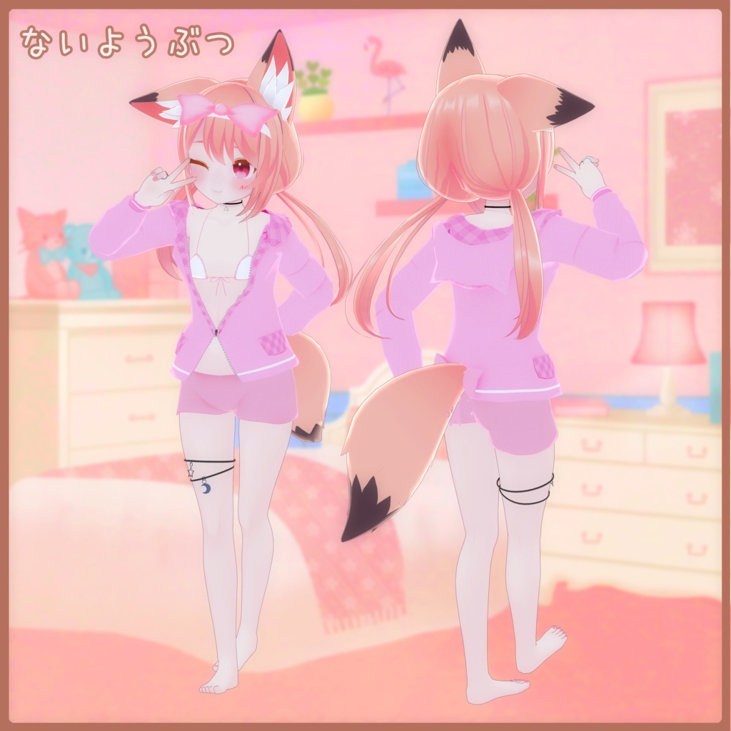 《14アバター対応衣装》ミルキービキニパーカー