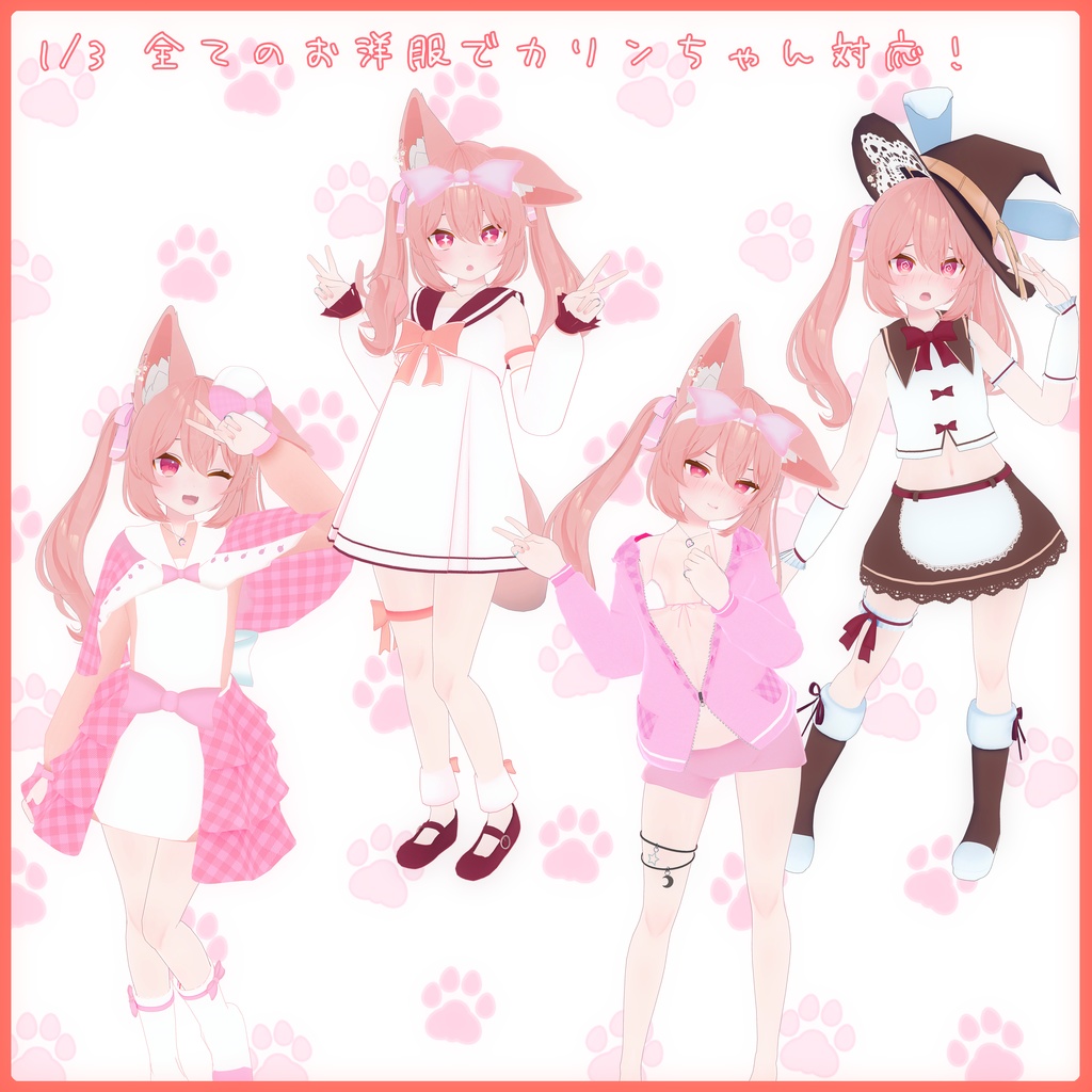 《14アバター対応衣装》ミルキービキニパーカー