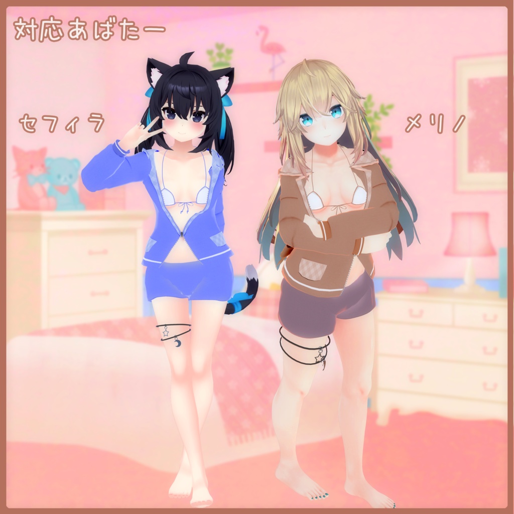 《14アバター対応衣装》ミルキービキニパーカー