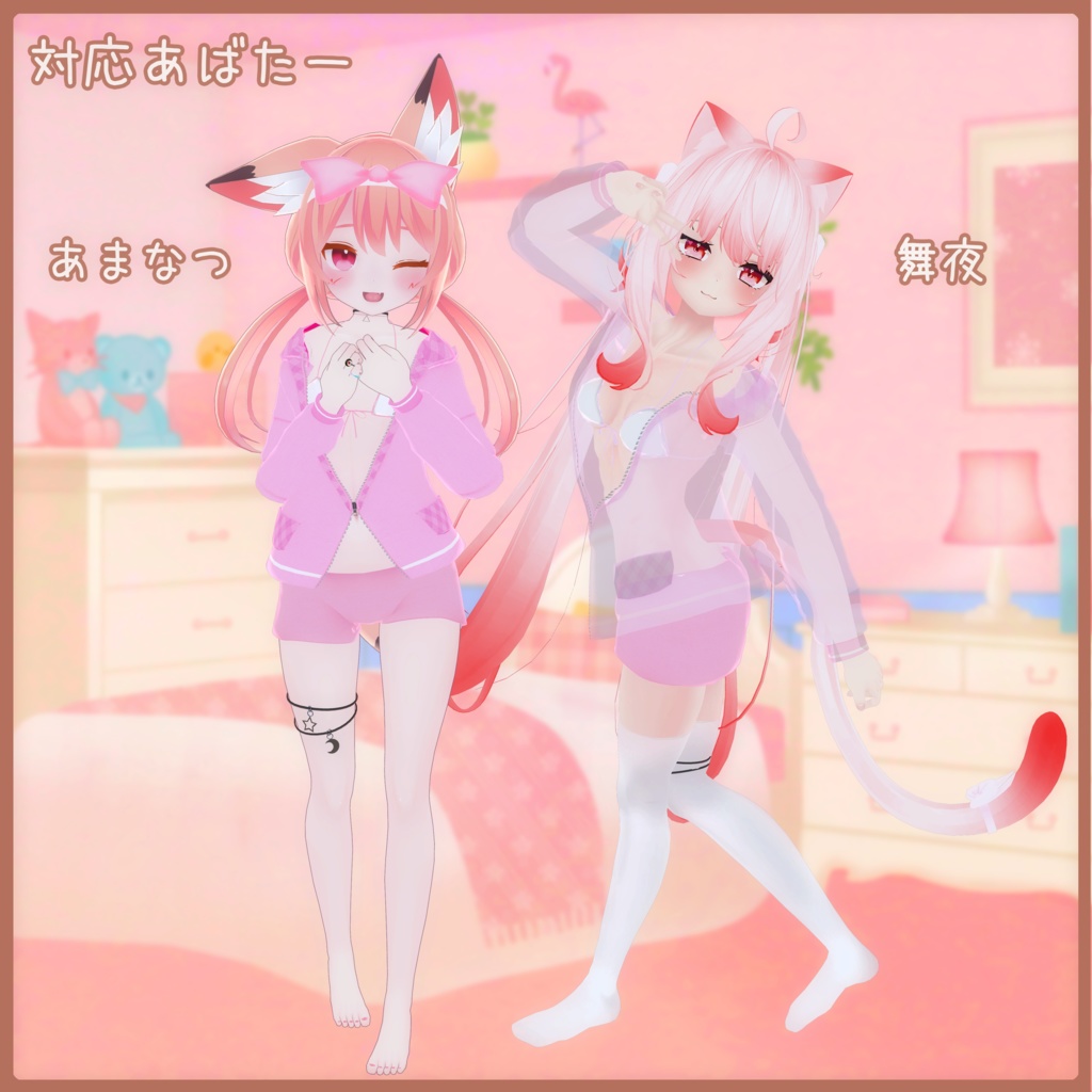 《14アバター対応衣装》ミルキービキニパーカー