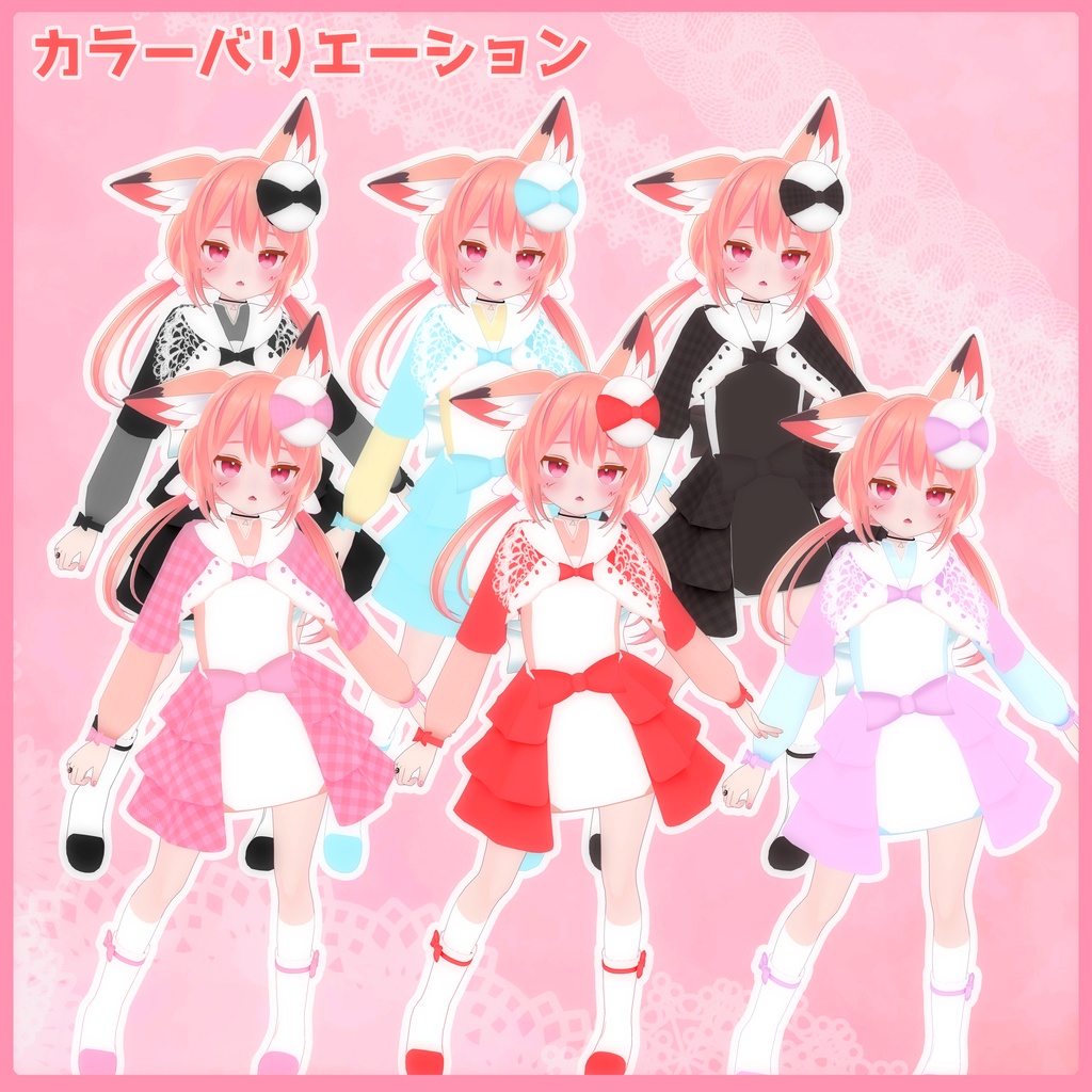 《14アバター対応衣装》ミニョンリボンドレス