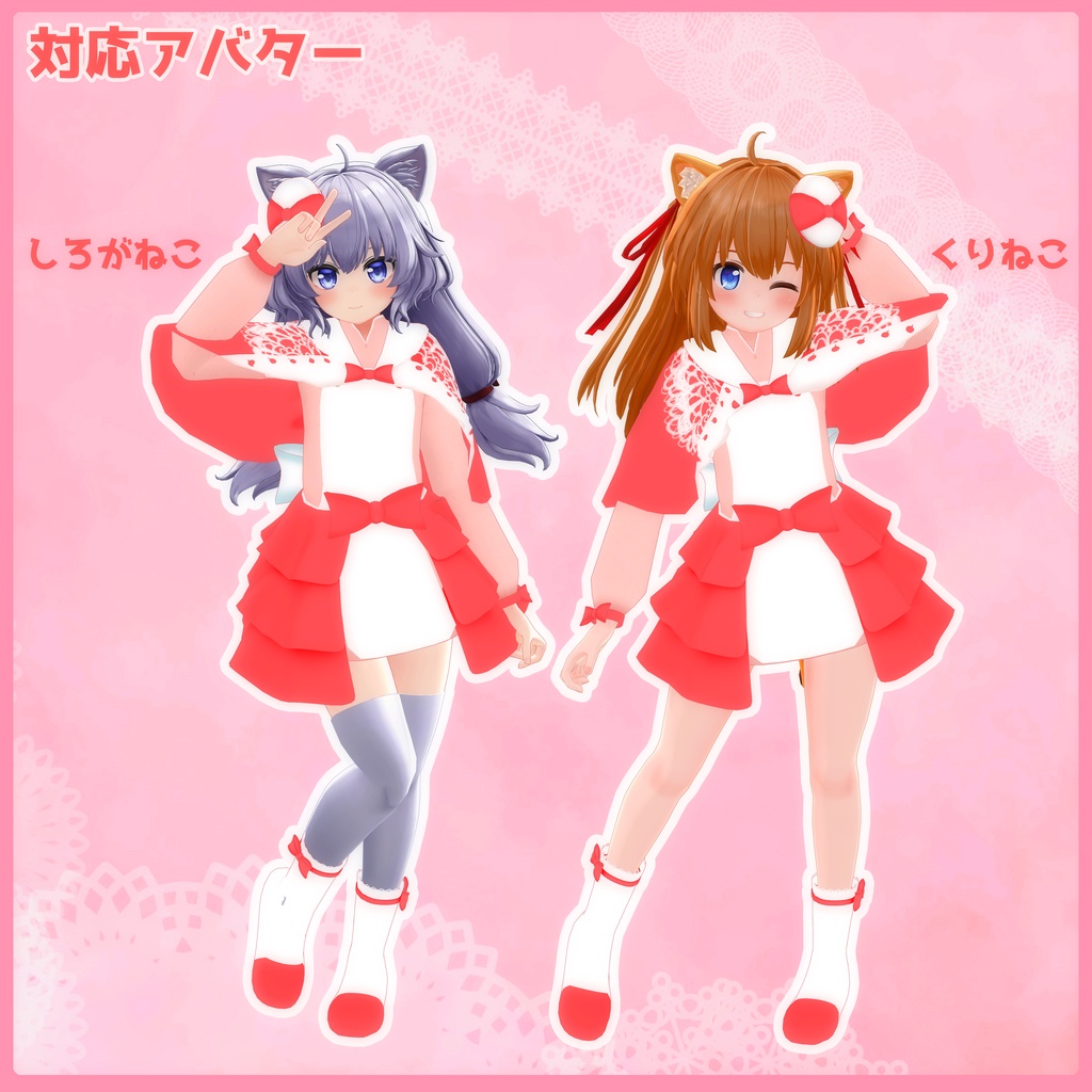 《14アバター対応衣装》ミニョンリボンドレス