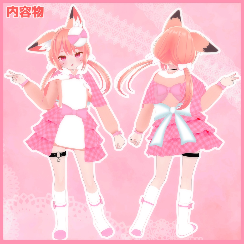 《14アバター対応衣装》ミニョンリボンドレス