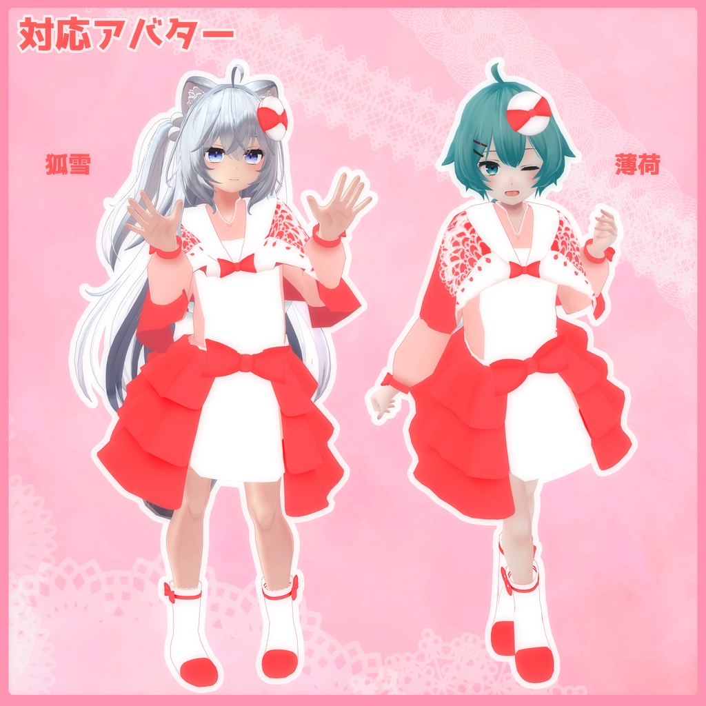 《14アバター対応衣装》ミニョンリボンドレス