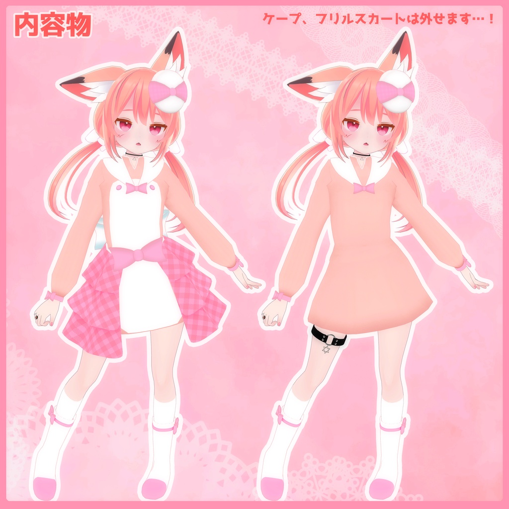 《14アバター対応衣装》ミニョンリボンドレス