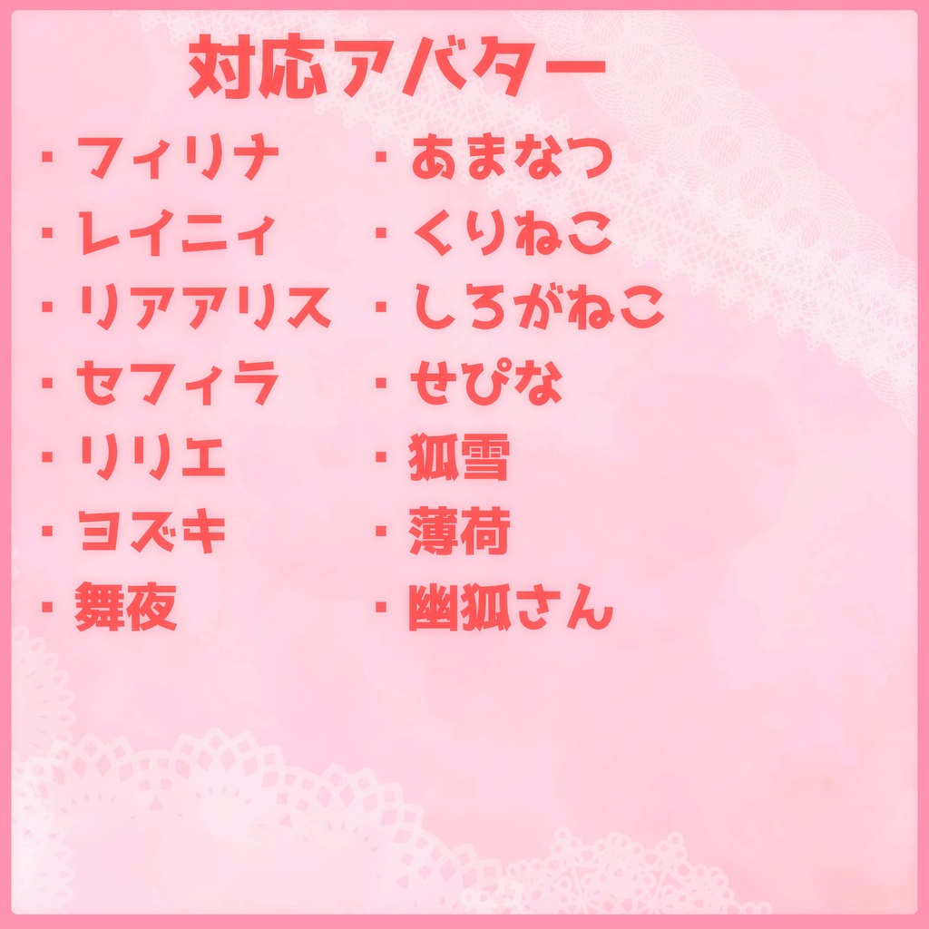 《14アバター対応衣装》ミニョンリボンドレス