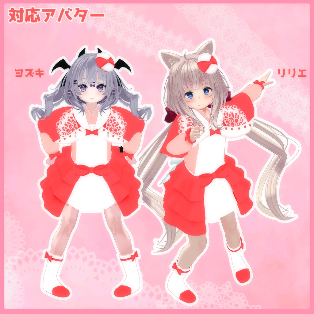 《14アバター対応衣装》ミニョンリボンドレス