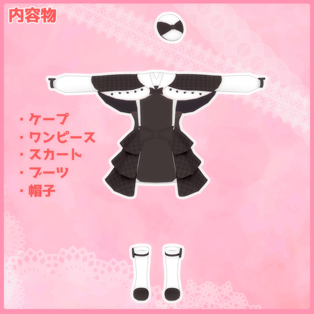 《14アバター対応衣装》ミニョンリボンドレス