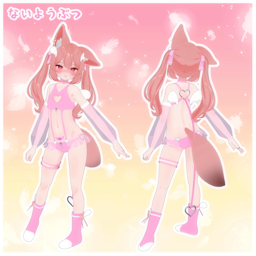 《8アバター対応衣装》せいそエンジェル