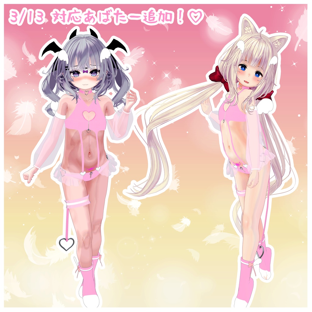 《8アバター対応衣装》せいそエンジェル