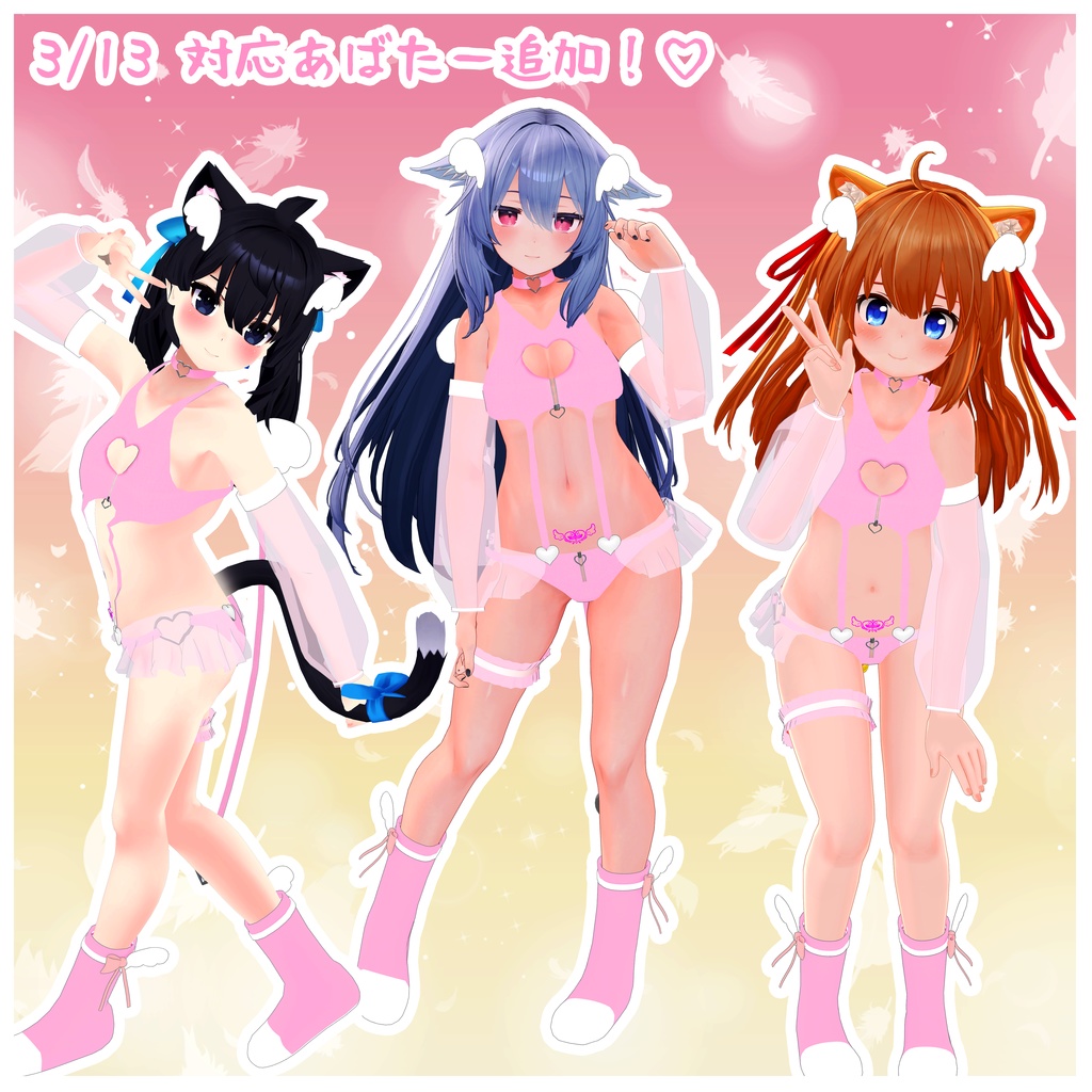 《8アバター対応衣装》せいそエンジェル