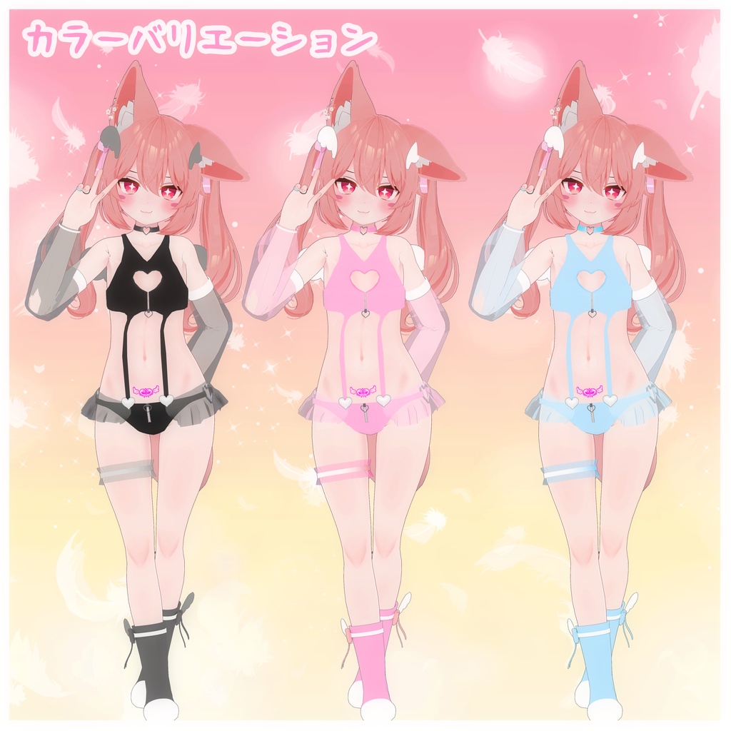 《8アバター対応衣装》せいそエンジェル