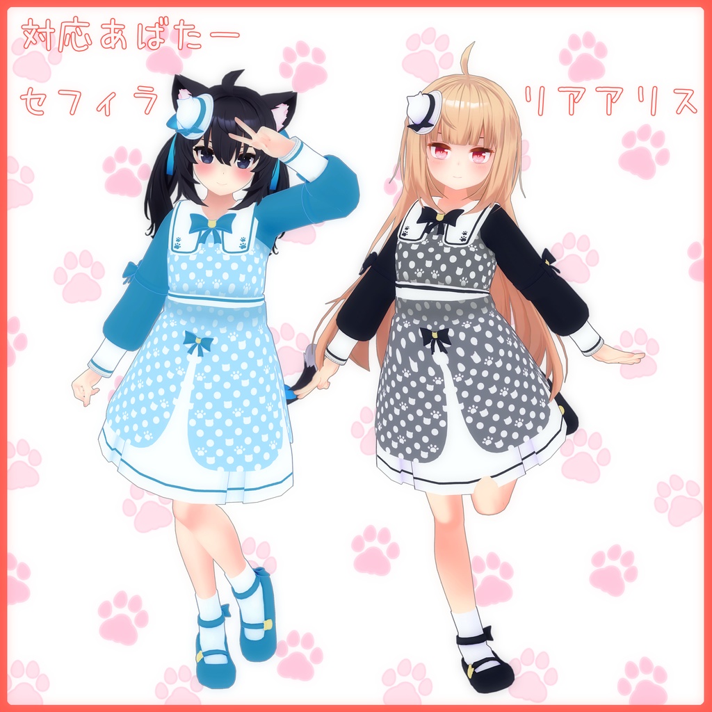 《10アバター対応衣装》ねこねこワンピース