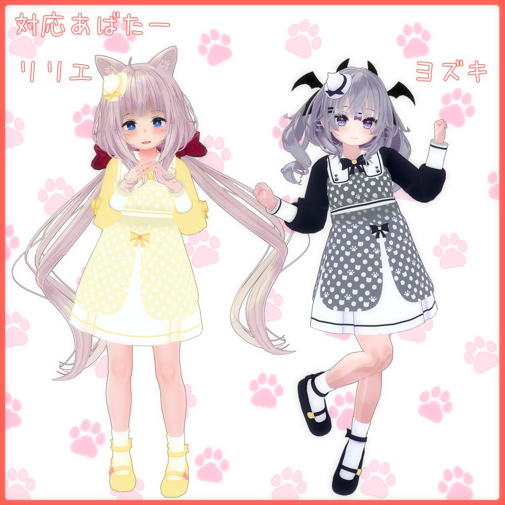 《10アバター対応衣装》ねこねこワンピース