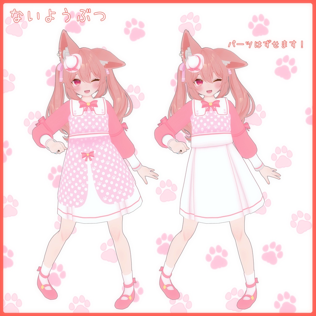 《10アバター対応衣装》ねこねこワンピース