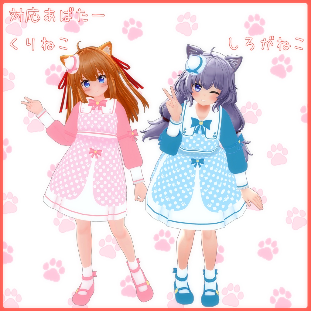 《10アバター対応衣装》ねこねこワンピース