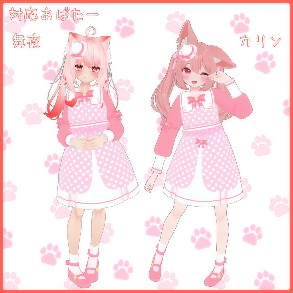 《10アバター対応衣装》ねこねこワンピース