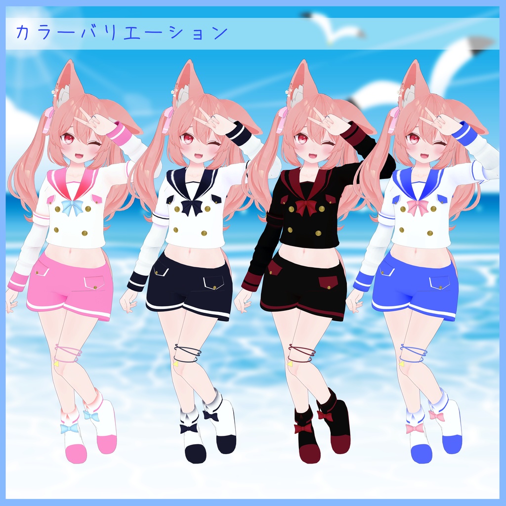 《10アバター対応衣装》アクアマリンウェア